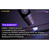 УФ-фонарь NITECORE GEM10UV для проверки камней 17434