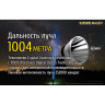Фонарь NITECORE MH40GTR CREE XP-L HI V3 18048